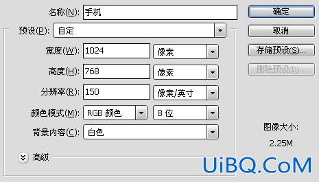 PS绘制一款精美手机