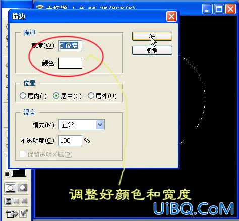 PS选区初级技巧：月牙轮廓造型