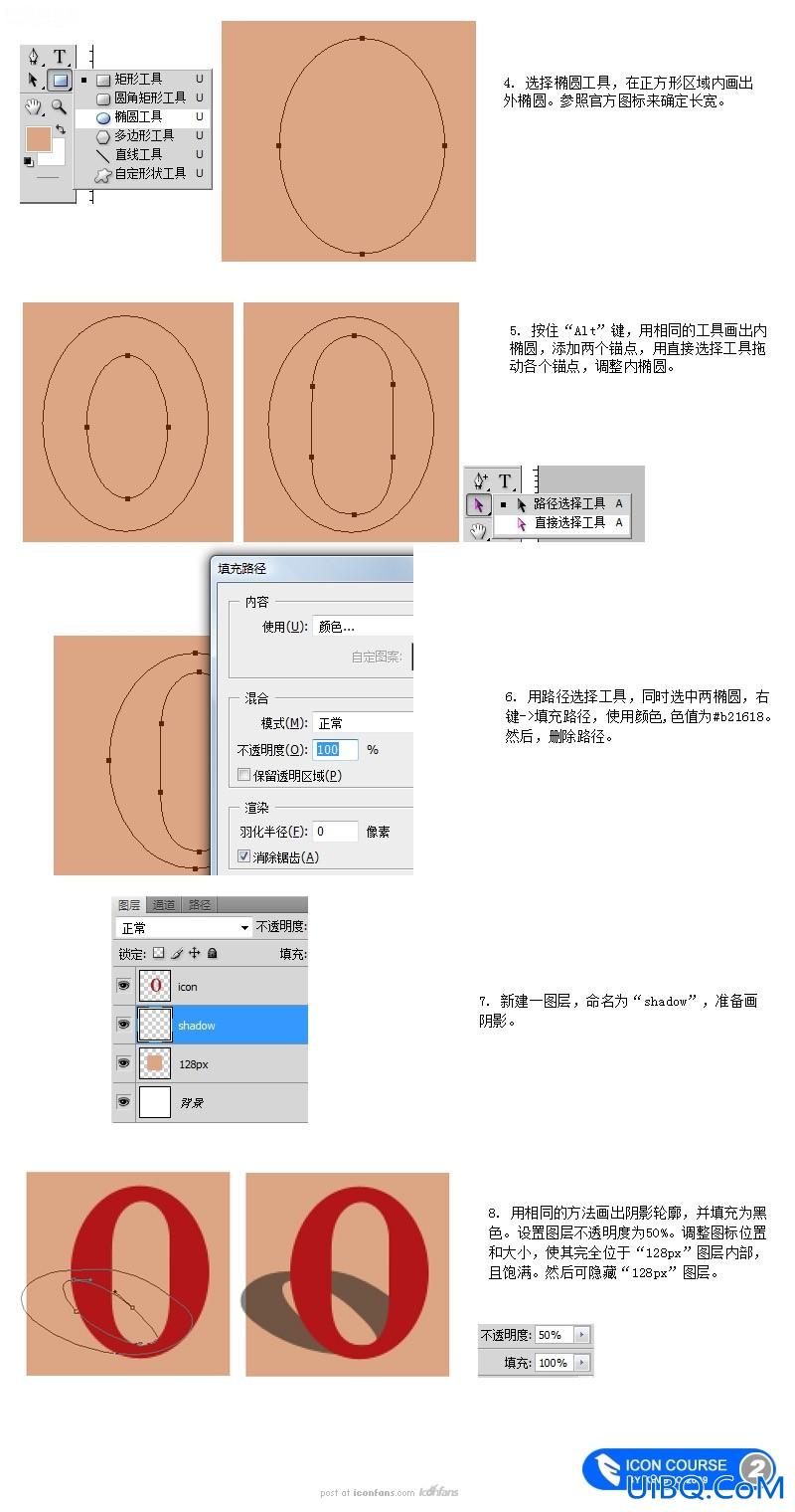 ps图标制作:浏览器皱纸风格图标