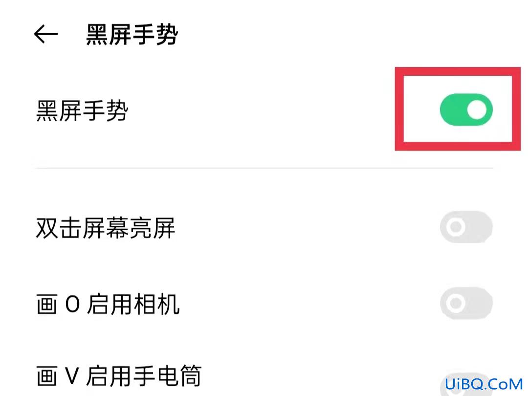 oppo手机碰到上方黑屏怎么关