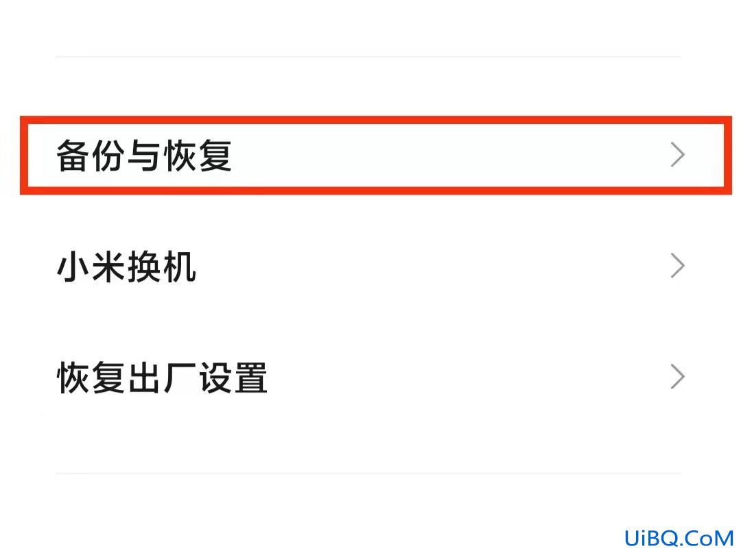 如何恢复出厂设置后的信息