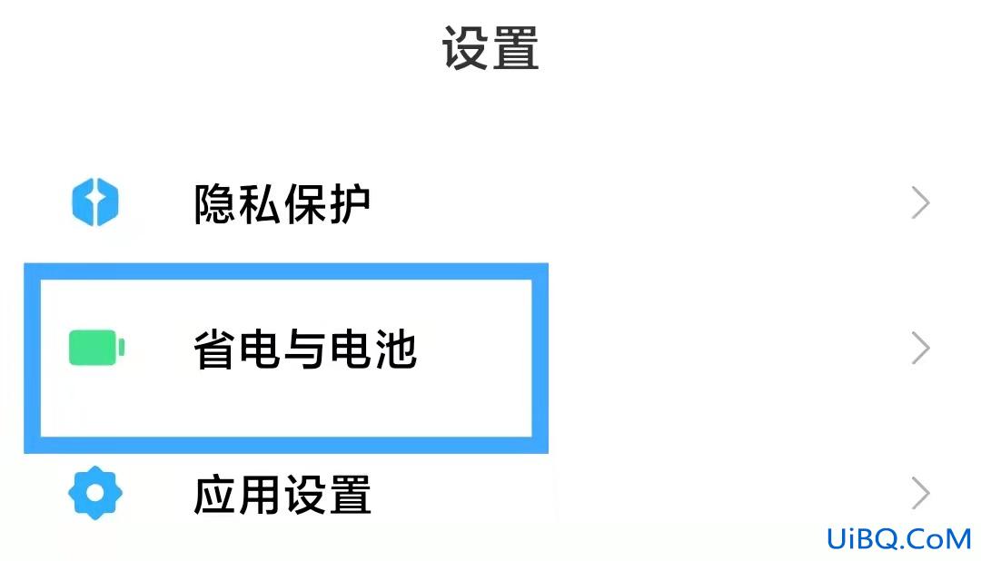 小米电池健康怎么看