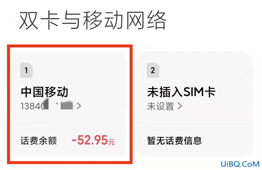 移动sim卡号在哪里看