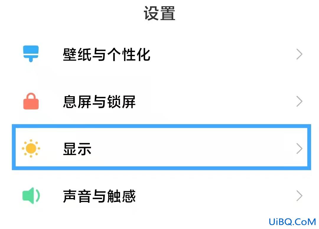 深夜模式怎样设置