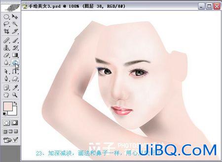 PS手绘教程:古典封面美女手绘教程