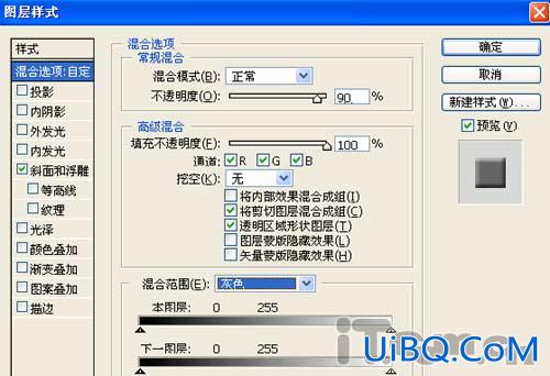 用PS制作冰冷的雪糕字体