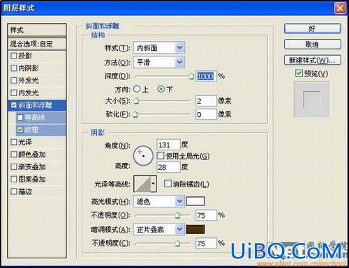 PS特效：打造石雕竹子效果图