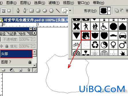PS制作可爱甲壳虫