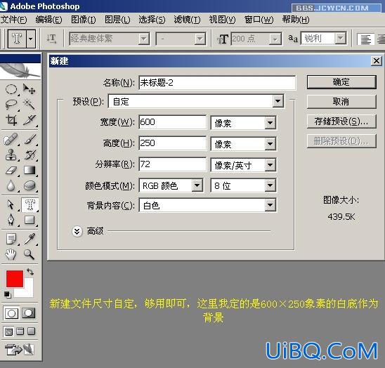 PS入门教程:制作节日花纹特效字 PS入门教程:制作节日花纹特效字