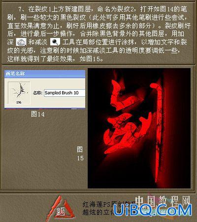 ps教程:打造超炫的海报立体光芒字