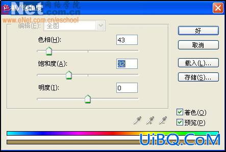 PS打造个性雕刻效果文字