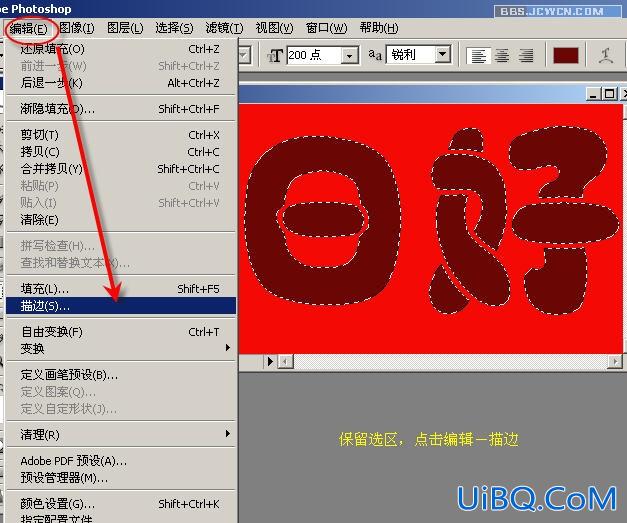 PS入门教程:制作节日花纹特效字 PS入门教程:制作节日花纹特效字
