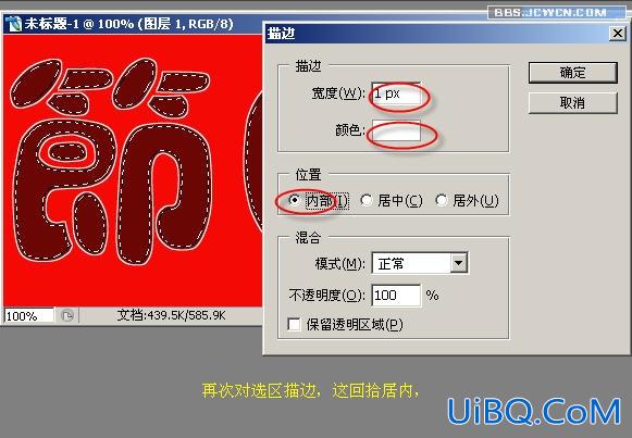 PS入门教程:制作节日花纹特效字 PS入门教程:制作节日花纹特效字