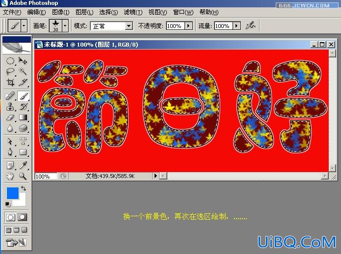 PS入门教程:制作节日花纹特效字