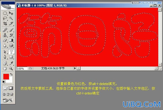 PS入门教程:制作节日花纹特效字