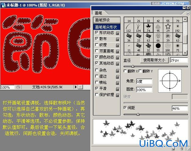 PS入门教程:制作节日花纹特效字 PS入门教程:制作节日花纹特效字