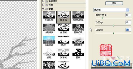 PS教程:用ps画红梅