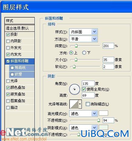 晶莹琥珀吊坠用PS样式制作 晶莹琥珀吊坠用PS样式制作