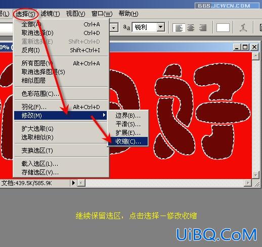 PS入门教程:制作节日花纹特效字 PS入门教程:制作节日花纹特效字