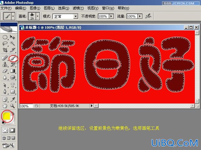 PS入门教程:制作节日花纹特效字