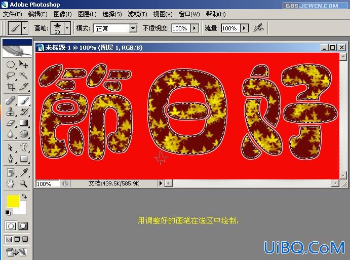 PS入门教程:制作节日花纹特效字 PS入门教程:制作节日花纹特效字