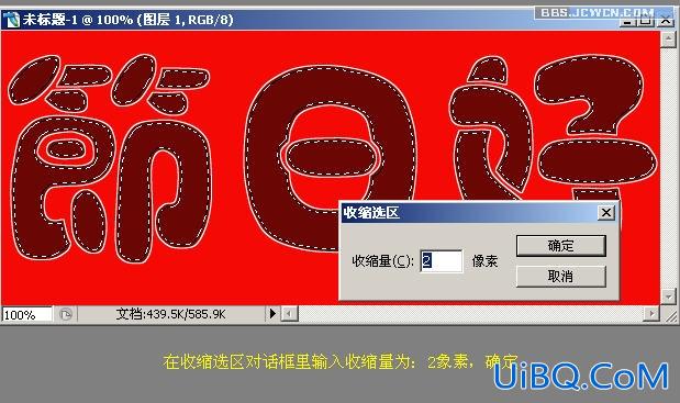 PS入门教程:制作节日花纹特效字 PS入门教程:制作节日花纹特效字