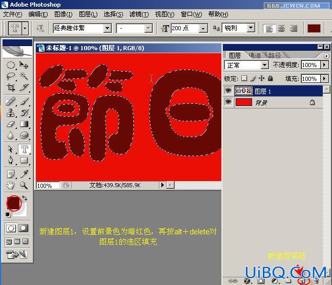 PS入门教程:制作节日花纹特效字 PS入门教程:制作节日花纹特效字