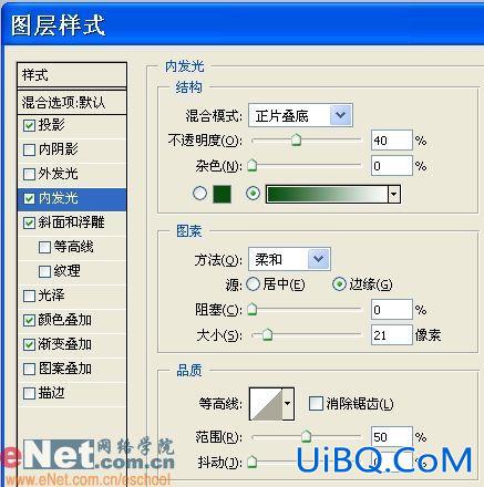 晶莹琥珀吊坠用PS样式制作 晶莹琥珀吊坠用PS样式制作
