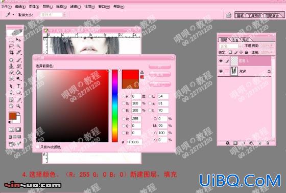 [非主流Photoshop教程] PS处理照片为PUNK风格feizhuliu非主流照片