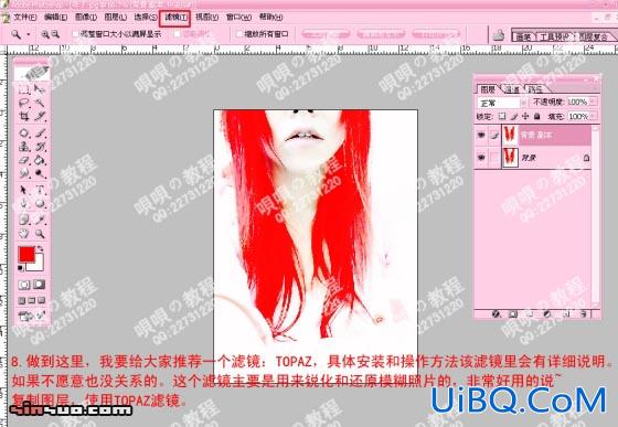 [非主流Photoshop教程] PS处理照片为PUNK风格feizhuliu非主流照片