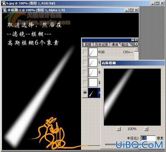 PS简单绘制有光泽的弯曲触须