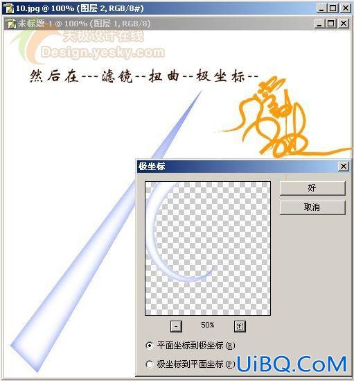 PS简单绘制有光泽的弯曲触须