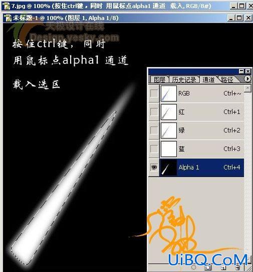 PS简单绘制有光泽的弯曲触须