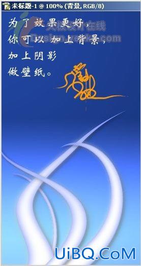 PS简单绘制有光泽的弯曲触须