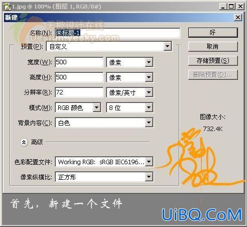 PS简单绘制有光泽的弯曲触须