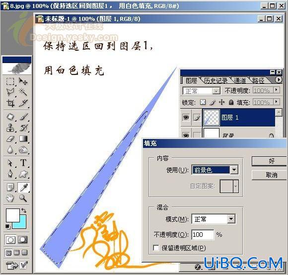 PS简单绘制有光泽的弯曲触须