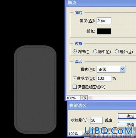 PS绘制一款逼真手机shuhui