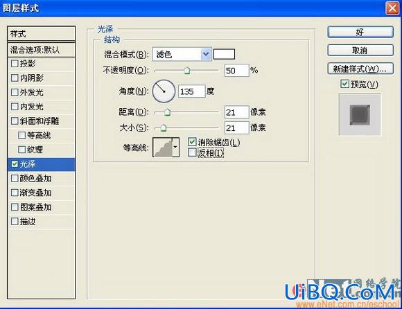 PS打造立体质感管道字特效