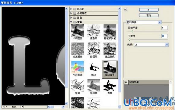 PS制作类似巧克力熔化的字特效