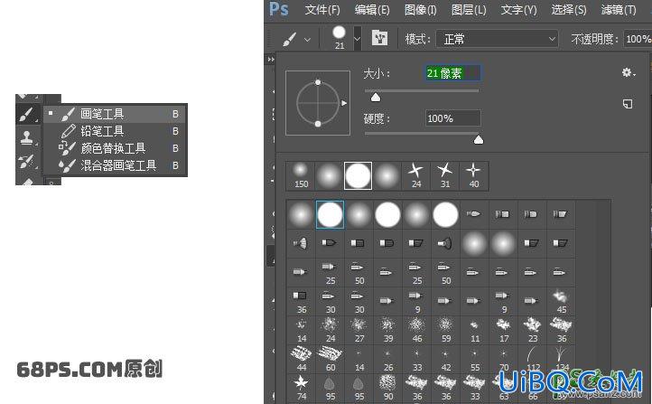 用PS中的液化工具如何快速制作漂亮的彩色烟雾素材图。