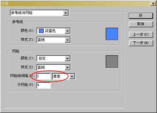 PS制作游戏角色像素图标