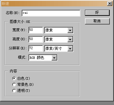 PS制作游戏角色像素图标