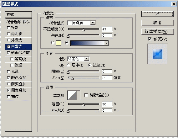 PS钢笔绘制蓝色漂亮蜻蜓