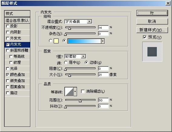 PS钢笔绘制蓝色漂亮蜻蜓