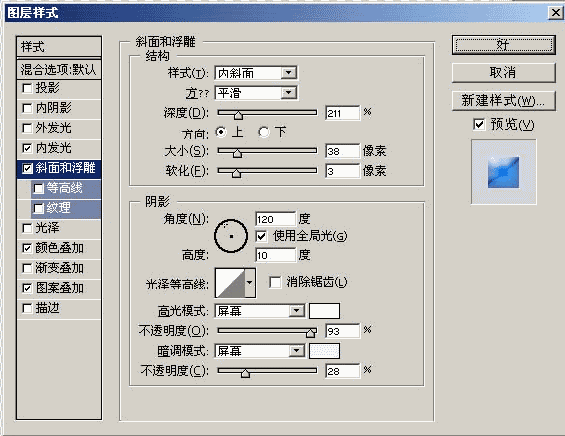 PS钢笔绘制蓝色漂亮蜻蜓