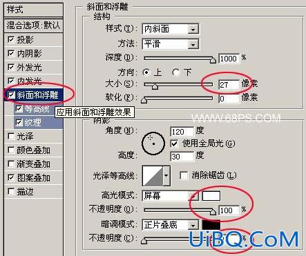 PS教程:水晶花纹字