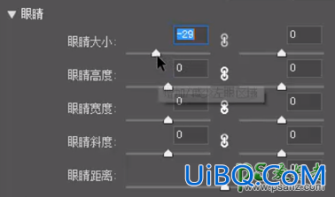 利用ps滤镜工具给美女面部美化，瘦脸，修出大眼睛，高鼻梁。