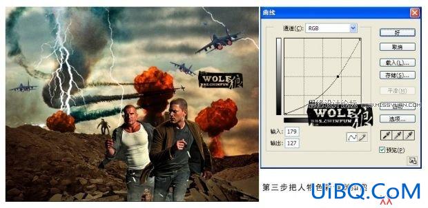 PS合成惊险的战争场面效果