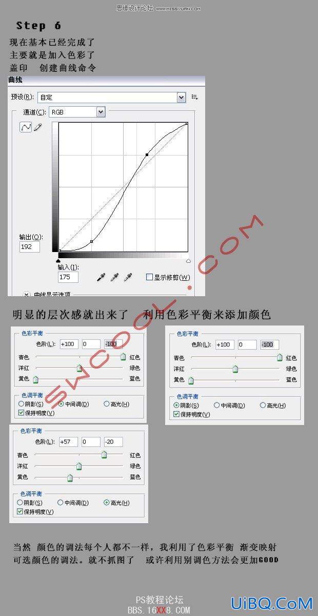 PS合成战争时被火炮攻击的场景