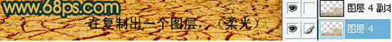 PS合成图片教程:荒凉干旱景象